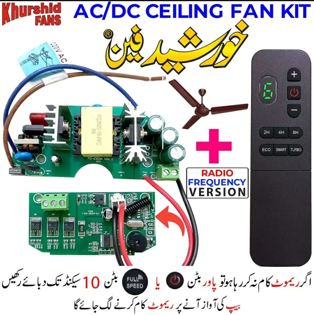 Khursheed Original Card 12v Ac Dc With Digital Remote Control Controller Module Kit